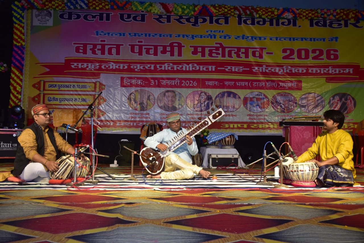 Madhubani Basant Panchami Mahotsav: मधुबनी में बसंत पंचमी महोत्सव का भव्य शुभारंभ, लोकनृत्यों की प्रस्तुति ने मोहा मन