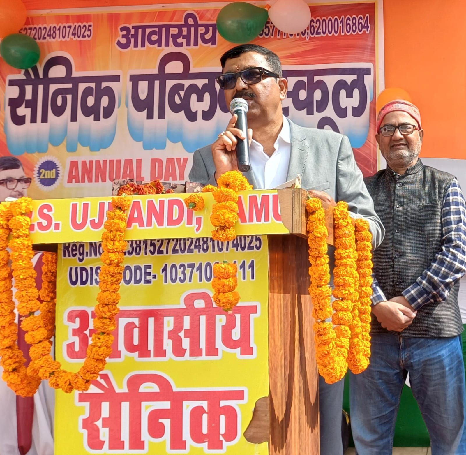 Jamui News: आवासीय सैनिक पब्लिक स्कूल के वार्षिकोत्सव में बच्चों ने बांधा समां, DM नवीन कुमार बोले- 'यह पाठशाला अव्वल है' | Deshaj Times Jamui News: आवासीय सैनिक पब्लिक स्कूल के वार्षिकोत्सव में बच्चों ने बांधा समां, DM नवीन कुमार बोले- 'यह पाठशाला अव्वल है'