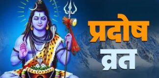 Pradosh Vrat: फाल्गुन का अंतिम प्रदोष व्रत, जानें शुभ तिथि और पूजा विधि