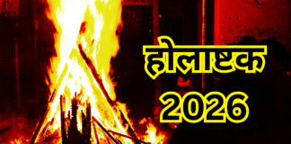 Holika Dahan: होलिका दहन पर जानिए फाल्गुन पूर्णिमा और अग्नि पूजा का आध्यात्मिक महत्व, पढ़िए पूजा विधि, मंत्रोच्चार और प्रार्थना