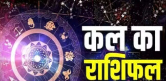 ग्रहों का गोचर और 11 फरवरी 2026 का विशेष Kal Ka Rashifal… जानिए बुधवार फाल्गुन कृष्ण पक्ष की दशमी तिथि पर अनूठी planetary व्यवस्था