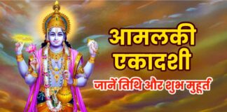 Amalaki Ekadashi: आमलकी एकादशी 2026: तिथि, शुभ मुहूर्त और पूजा विधि