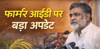 बिहार में किसानों की बदलेगी तकदीर, योजनाओं का लाभ दिलाने में Farmer ID बनेगा तुरुप का इक्का, मंत्री ने किया बड़ा ऐलान Bihar News Deshaj Times