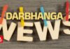 Darbhanga Road Accident: दरभंगा में रफ्तार का कहर, सब्जी लेकर घर लौट रही महिला की ट्रक से कुचलकर मौत, पढ़िए… नवजात की लाश ! Latest Bihar News in Hindi (बिहार न्यूज़) - Deshaj Times