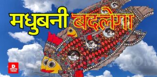 Madhubani News: कला की बहेगी गंगा, झूमेगा मिथिलांचल! Madhubani में पहली बार भव्य कलानेश्वर महोत्सव का आयोजन, जानें पूरी डिटेल