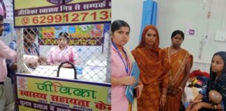 Araria News: अररिया में जीविका हेल्थ सेंटर ने बदली ग्रामीण स्वास्थ्य सेवा की तस्वीर, हजारों मरीजों को मिला सहारा