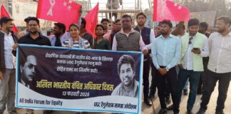 Darbhanga News: सड़क पर उतरे छात्र, UGC Guideline लागू करने की मांग को लेकर जोरदार प्रदर्शन, जानिए क्या है पूरा मामला