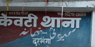 Darbhanga News: शराबबंदी कानून को ठेंगा दिखा रहा था फरार वारंटी, केवटी पुलिस ने बिछाया ऐसा जाल कि सीधे पहुंचा हवालात