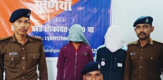 Purnia Cyber Crime: महिला का फोटो वायरल करने वाले दो शातिर दबोचे, इंस्टाग्राम पर रची थी घिनौनी साजिश
