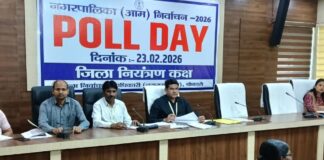 Bokaro News: नगर पालिका चुनाव 2026 के लिए प्रशासन की चाक-चौबंद व्यवस्था, कंट्रोल रूम से होगी हर बूथ की निगरानी