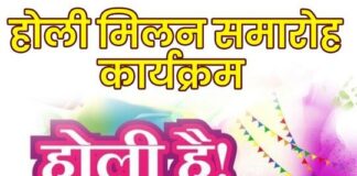 Bhagalpur Holi Milan Samaroh: लहेरी टोला में लगेगा रंगों का मेला, अंग प्रदेश विकास मोर्चा करेगा भव्य होली मिलन समारोह, जानें पूरी डिटेल