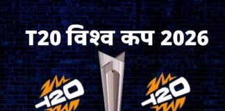 T20 World Cup 2026 में USA को बड़ा झटका: पाकिस्तान के खिलाफ महा मुकाबले से पहले प्रमुख गेंदबाज बाहर!