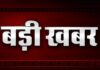बिहार में अब खुले में नहीं बिकेगा मांस, लगा बैन, जानें क्या है ‘Bihar Meat Ban’ का नया फरमान! Latest Bihar News in Hindi (बिहार न्यूज़) - Deshaj Times
