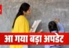 Bihar Teacher News: बिहार में शिक्षकों की बंपर भर्ती! जल्दी से जान लीजिए पूरी डिटेल Teacher and student working together on math problems in classroom.