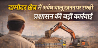 बोकारो में Illegal Sand Mining पर प्रशासन का चाबुक, उच्च स्तरीय समिति करेगी हर 15 दिन में जांच, मचा हड़कंप Bihar News Deshaj Times