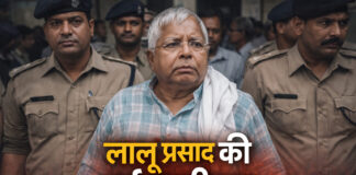 Fodder Scam: लालू यादव की बढ़ीं मुश्किलें, सजा निलंबन के खिलाफ CBI की याचिका पर सुप्रीम कोर्ट करेगा सुनवाई