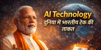 AI Technology: PM मोदी का विजन, दुनिया को भारतीय टेक सोल्यूशन का दम