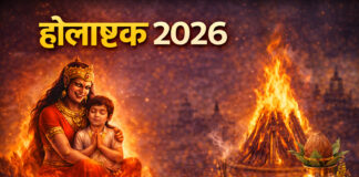 Holashtak 2026: जानिए होलाष्टक का महत्व और इससे जुड़ी पौराणिक कथा