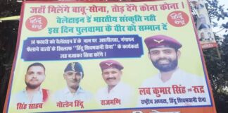 Patna Valentine’s Day: पटना में ‘प्यार’ पर मंडराया खौफ का साया, प्रेमी जोड़ों को मिली खुली चेतावनी! पढ़िए …जहां मिलेंगे बाबू सोना…