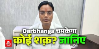 Darbhanga News: दरभंगा में Census of India 2027 का बिगुल… जनगणना की तारीखों का ऐलान, मोबाइल ऐप से होगी घर-घर गिनती, जानें पूरी प्रक्रिया