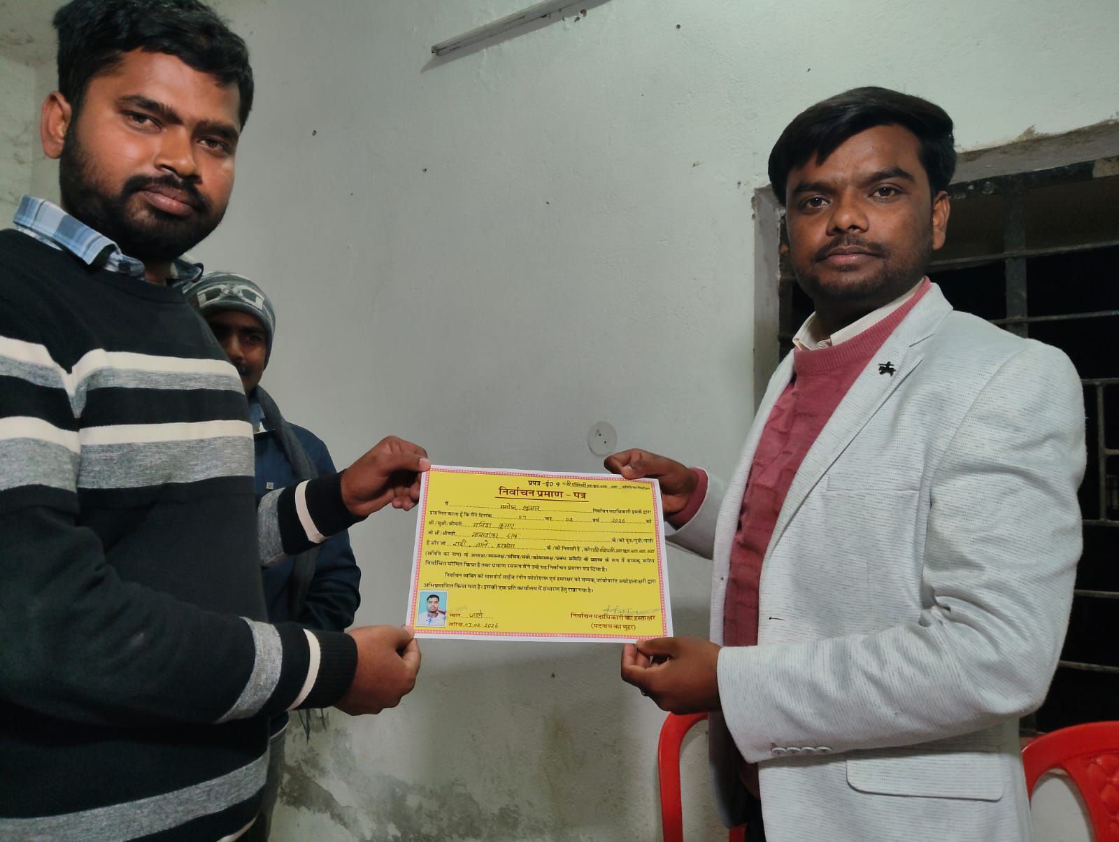 Darbhanga PACS Election Result: जाले में पैक्स चुनाव के नतीजे घोषित, कहीं 5 वोटों से जीत तो कहीं 200 से मात, देखें पूरी लिस्ट