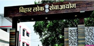 BPSC OTR अब अनिवार्य: बिहार लोक सेवा आयोग ने जारी किए सख्त निर्देश, जानें क्या हैं नए नियम!