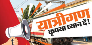 Holi Special Trains: रेलवे ने दी यात्रियों को सौगात, चलाईं 21 होली स्पेशल ट्रेनें, अब नहीं होगी घर जाने की दिक्कत!