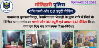 Motihari News: होली से पहले मोतिहारी में पुलिस का बड़ा एक्शन, शराब पार्टी करते 5 धरे गए, होटल में नशा चकनाचूर!