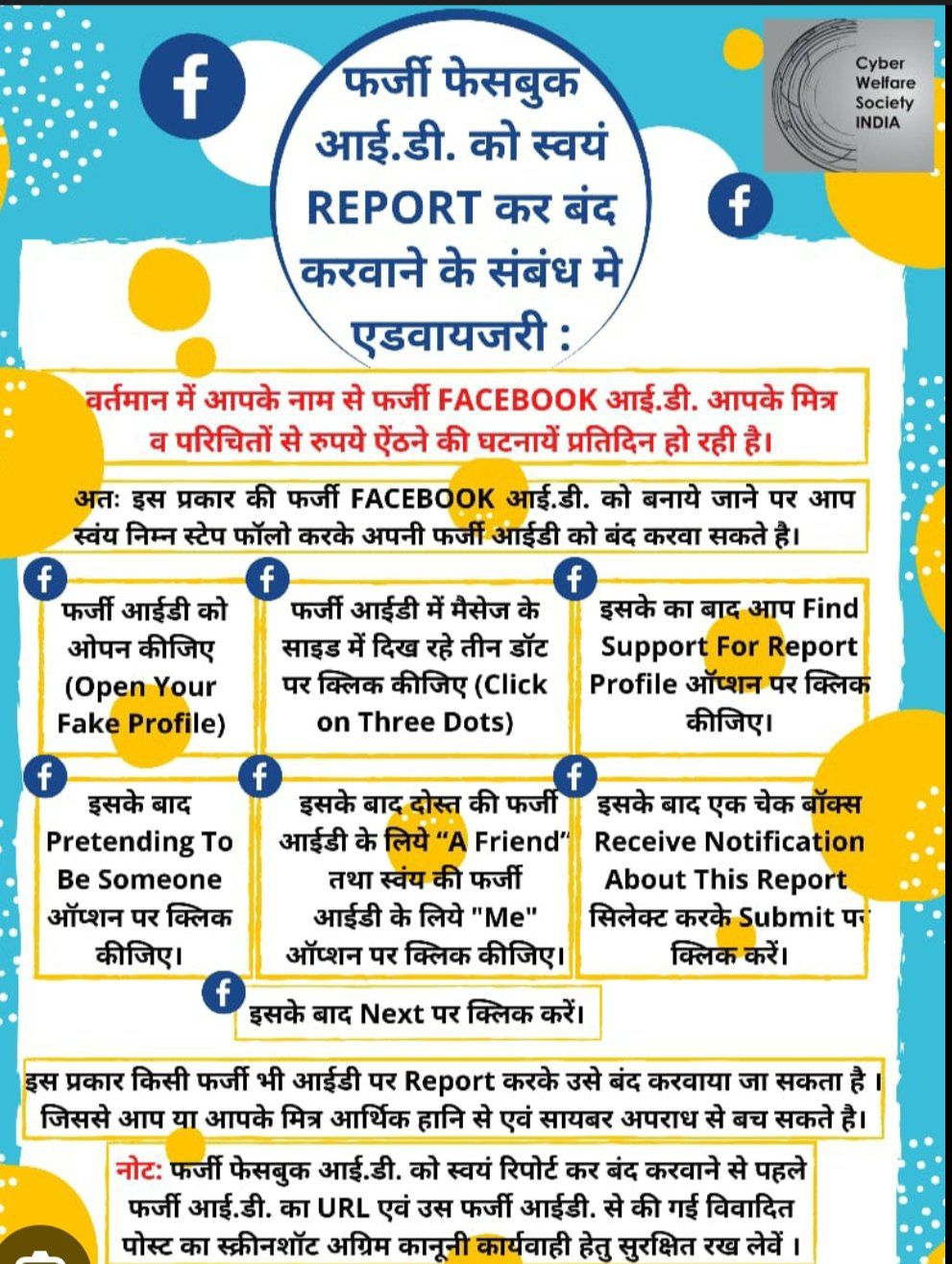 Bhagalpur News: बिजली बिल और गैस सिलेंडर के नाम पर आपका भी खाता हो सकता है खाली,भागलपुर पुलिस ने जारी किया Cyber Fraud अलर्ट! | Deshaj Times Bhagalpur News: बिजली बिल और गैस सिलेंडर के नाम पर आपका भी खाता हो सकता है खाली,भागलपुर पुलिस ने जारी किया Cyber Fraud अलर्ट!