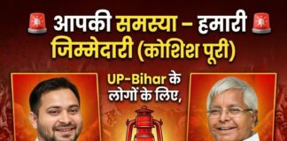 Tejashwi Yadav : तेजस्वी अब जनता के करीब? ‘आपकी समस्या-हमारी जिम्मेदारी…कोशिश पूरी’ अब सीधे सुनेंगे लोगों की शिकायतें! पढ़िए…सियासी गर्मी