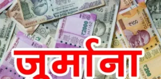 Bihar Public Services Act: सुस्ती पर महा प्रहार… शिथिल सरकारी बाबूओं पर करोड़ों का जुर्माना, जानें लोक सेवा में लापरवाही की भारी कीमत !