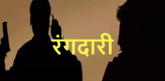 Araria News: AIMIM MLA को कनाडा से आया धमकी भरा फोन, 5 लाख दो नहीं तो अंजाम… बुरा होगा!