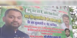 Bihar Politics: नीतीश के बेटे निशांत ‘फ्यूचर CM ऑफ बिहार’ ‘पोस्टर’ से बिहार की सियासत HOT!