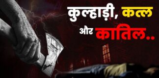 Gorakhpur Crime: शक्की पति ने कुल्हाड़ी से चढ़ा दी पत्नी की बलि…खून से मनाई होली, पढ़िए अवैध संबंध, क़त्ल और चश्मदीद झांकता बेटा