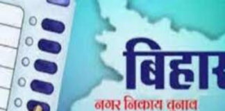 Bihar Local Elections: बिहार में नगर निकाय चुनाव का बजा बिगुल, जानें कब होगी वोटिंग और काउंटिंग!