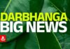 Darbhanga News: CO साहब पर लगा संगीन आरोप, महादलित परिवार को पीटा, जातिसूचक गाली दी, FIR दर्ज! Latest Bihar News in Hindi (बिहार न्यूज़) - Deshaj Times