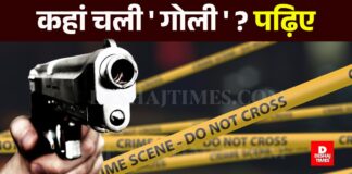 Bhojpur Firing: भोजपुर रजिस्ट्री ऑफिस में खूनी खेल, जमीन विवाद में दिनदहाड़े चलीं गोलियां, 6 घायल