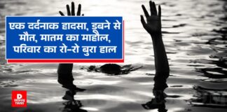 Bhagalpur News: गंगा की लहरों ने छीनी 8 साल की मासूम की जिंदगी, शौचालय के लिए गई थी नदी किनारे, परिवार में मचा कोहराम