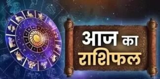 Aaj Ka Rashifal: 10 मार्च 2026 का दैनिक राशिफल और ज्योतिषीय मार्गदर्शन
