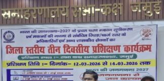 Jamui News: जमुई में जनगणना की महातैयारी, मोबाइल से होगी Census of India 2027 घरों की गिनती, जानिए ट्रेनिंग की पूरी डिटेल