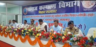 बच्चों के भविष्य पर भागलपुर में महामंथन, Bhagalpur News में अधिकारियों ने लिया ये बड़ा संकल्प Bihar News Deshaj Times