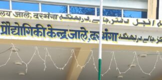 Darbhanga News: जाले में अमीनों ने बांधी काली पट्टी, प्रोन्नति और भत्ते की मांग को लेकर सरकार के खिलाफ खोला मोर्चा