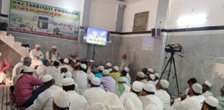 Bhagalpur News: Haj Training भागलपुर में हज यात्रियों के लिए विशेष प्रशिक्षण, LCD पर सिखाए गए सऊदी अरब के सभी जरूरी नियम