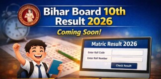 Bihar Board 10th Result: आज 1 बजे जारी होगा मैट्रिक का परिणाम, यहां देखें सबसे पहले!
