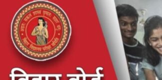 Bihar Board Inter Result: बिहार बोर्ड इंटर रिजल्ट 2026, जल्द जारी होंगे 12वीं के परिणाम, ऐसे करें चेक