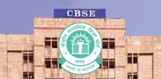 Patna CBSE News: पटना के दो स्कूलों CBSE के नाम पर फर्जीवाड़ा, नक़ली मान्यता का तमग़ा, अब क्या होगा… जानिए !