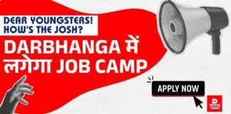 Darbhanga Job Camp: 12वीं पास युवाओं के लिए Paytm में बंपर भर्ती, 21,000 तक सैलरी, सीधे इंटरव्यू से पाएं नौकरी
