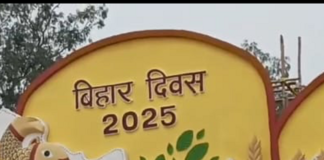 Bihar Diwas 2026: दरभंगा में ‘बिहार दिवस’ की धूम, डीएम कौशल कुमार ने तैयारियों को दिया अंतिम रूप