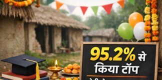 स्वीटी का शानदार प्रदर्शन: 95.2% अंक के साथ दरभंगा की टॉपर्स सूची में Bihar News Deshaj Times