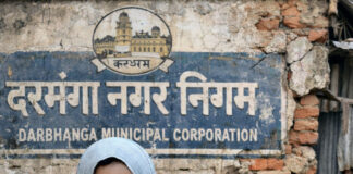 Darbhanga News: डिप्टी-मेयर नाजिया हसन ने गुस्से में दिया धक्का, ताश के पत्तों की तरह ढह गई 1.85 करोड़ की सरकारी दीवार, पढ़िए…इतना टूटा हूं के, छूने से, बिखर जाऊंगा…